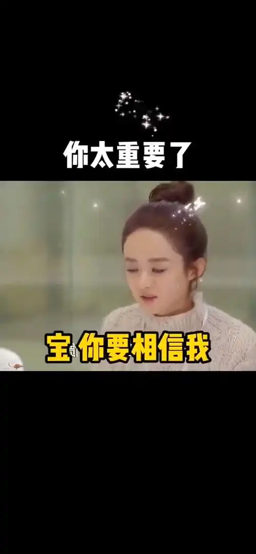 你太重要了表情包搞笑视频经典段子情侣夫妻