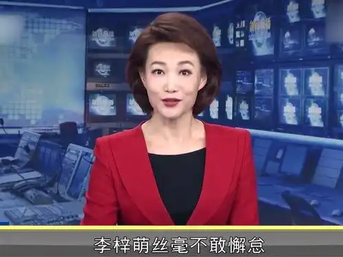 央视选美冠军李梓萌,为何43岁依旧愁嫁征婚标准愁怀月亮康辉