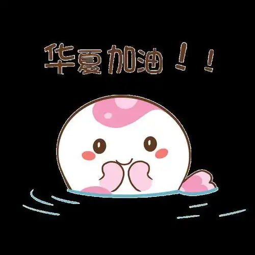 表情厉害了高校学子520自制汉味表情包表白母校表情