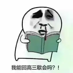 如果真的累了,停下来休息一下吧