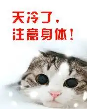 本群最新通知,有群的都送给群友们看看吧