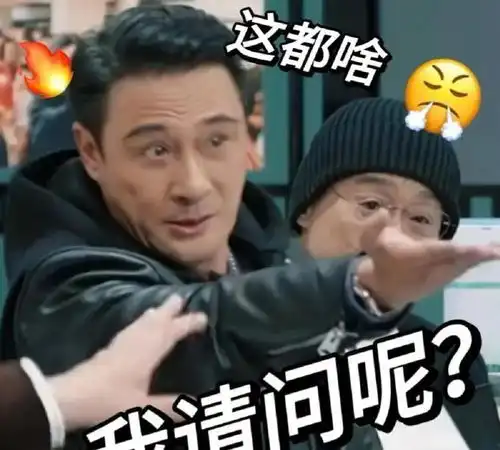 笑晕费曼辣评吴镇宇,网友这题我会钱难挣,屎难吃中肯的准确的