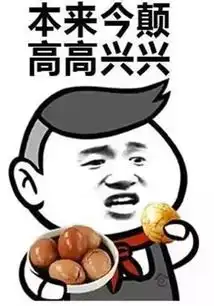 蓝瘦香菇......