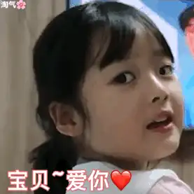 权律二表情包你怎么这个样子啊