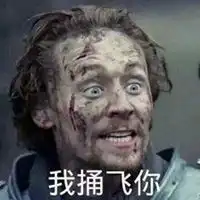 抖森洛基微信表情包搞笑图片微信头像图片大全