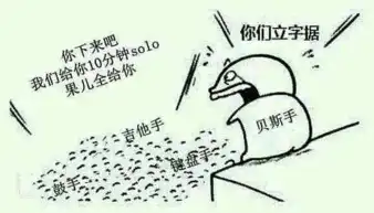 音乐上有什么有趣的表情包和图片