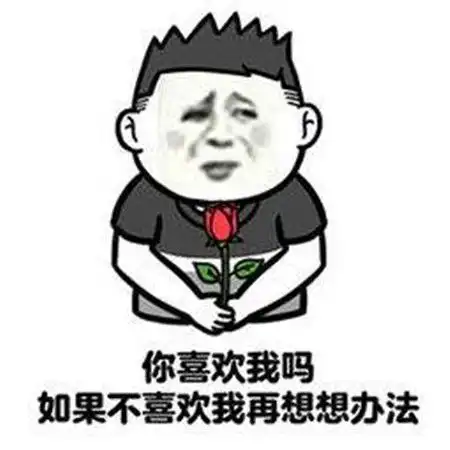 鼠年情人节表情包