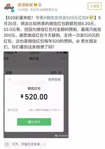 今天微信搞事情红包上限调到520元男同胞们有点慌