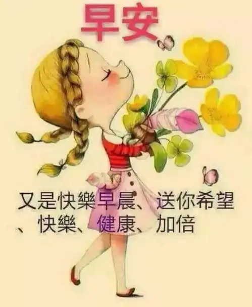 六月特别漂亮的早上好动态图片微信唯美早上好祝福语图片带字
