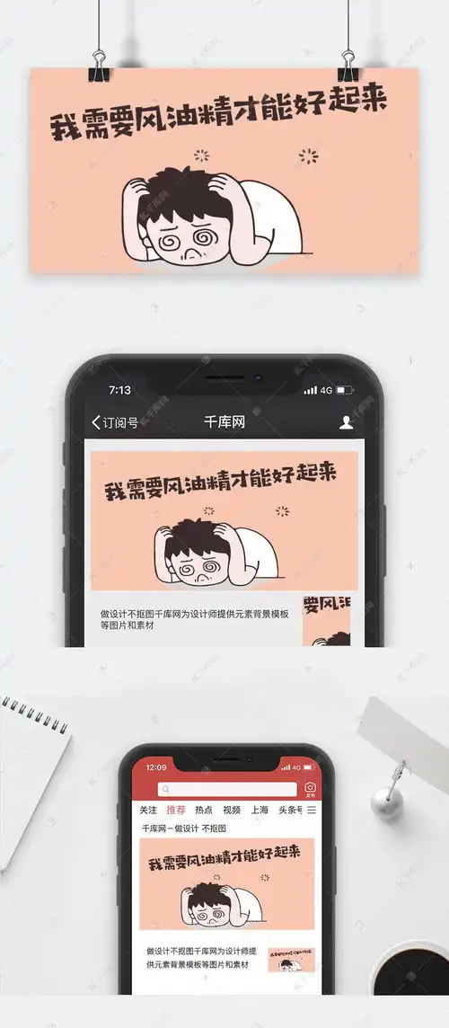 卡通微信公众号表情包封面图海报模板下载千库网