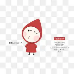 搞笑表情包图片大全搞笑表情包高清png素材第3页90设计网