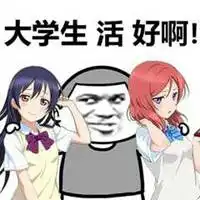 加油打气搞笑表情包微信头像图片大全