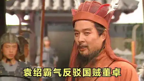 三国吕布杀害义父丁原,拜董卓为义父,董卓废长立幼,逼死太后