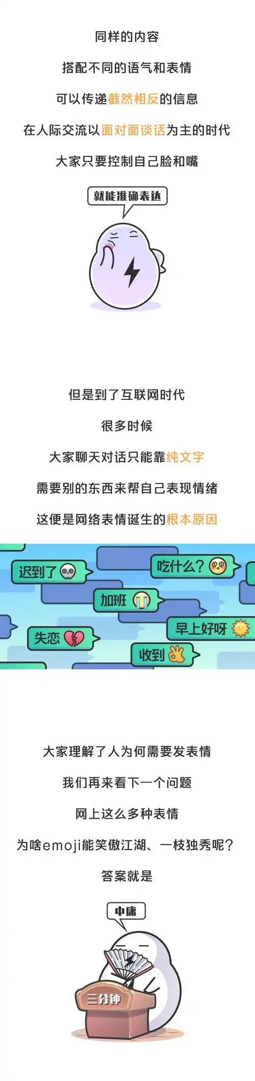 真实案件微信表情成为呈堂证供