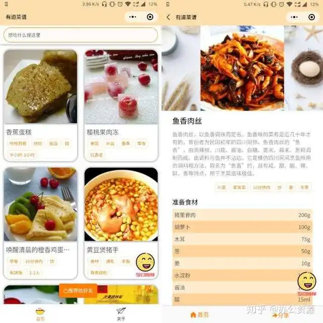 表情有哪些好玩的微信小程序值得推荐办公资源的回答表情