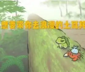 旅行青蛙表情包都有哪些旅行青蛙表情包大全分享