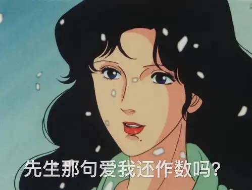 定了姐妹们觉得小混混类女主会喜欢怎么样的男主