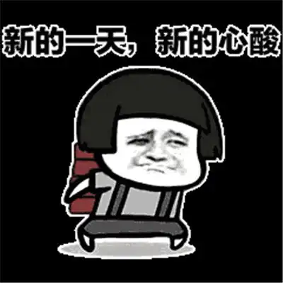 幽默笑话昨天老公夸我外甥真干净