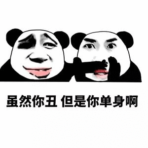超级搞笑gif斗图专用,斗图必备表情包