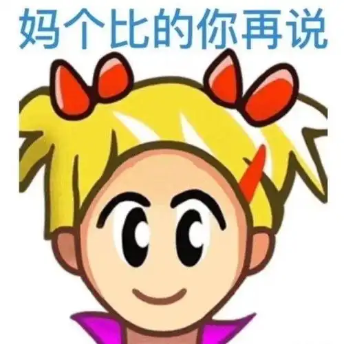 有没有类似这样的黄豆表情包