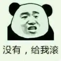 搞笑动作表情包