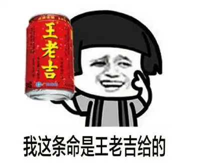 王老吉延长寿命表情包无水印大全王老吉延长寿命搞笑图片汇总