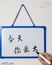 qq表情今天你最大问候招呼图片