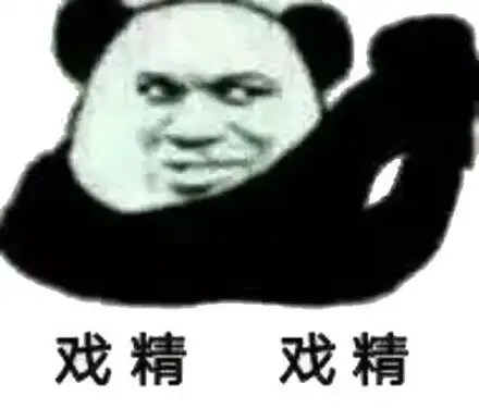 哈哈哈哈哈这些戏精朋友圈承包了我的笑点