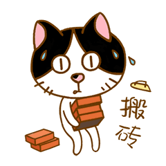 家有丑咪微信表情gif大全萌萌哒家有丑咪微信表情动态