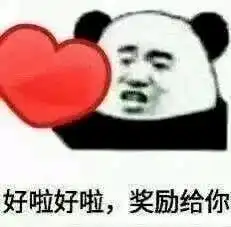 分享一组经典熊猫头表情包