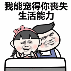 抖音你喜欢的我都喜欢表情包哪里有你喜欢的我都喜欢表情包分享