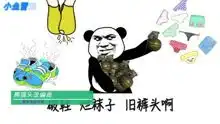 蘑菇头超搞笑改编曲段子表情包好汉哥改编曲
