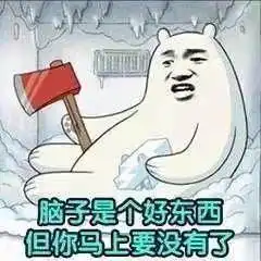 你有那些骚的一比的表情包