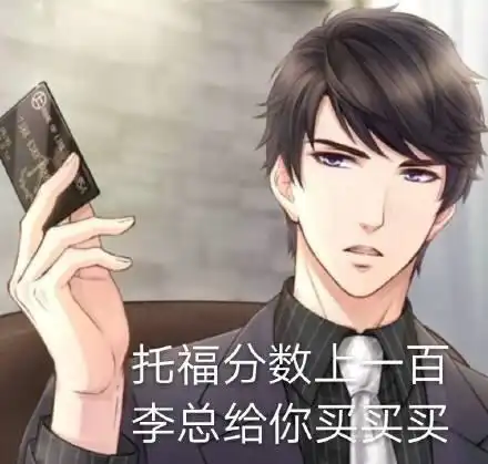 托福118分学长练习的充分又必要原则
