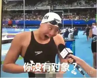 泳届谐星傅园慧火了她承包了你们的老公