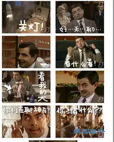 憨豆先生动态搞笑表情憨豆先生qq表情包下载