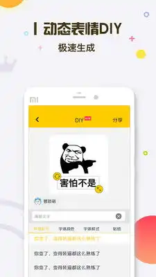 表情王国下载安卓最新版手机app官方版免费安装下载豌豆荚