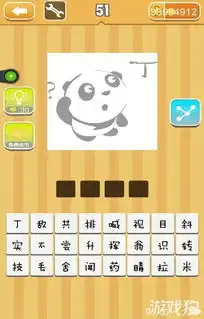 疯狂猜成语熊猫问号丁字答案是什么