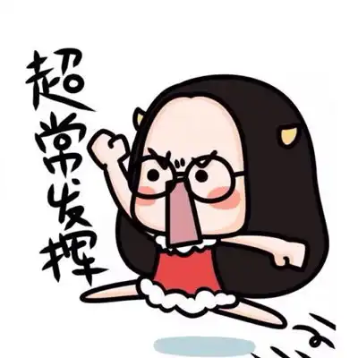 搞笑图片大全搞笑图片笑死人动态搞笑图片带字的图腾牛个性网