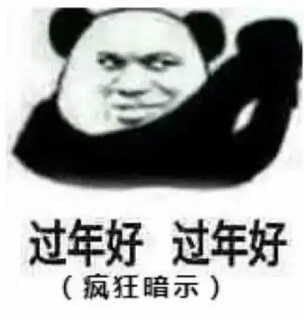 猪年拜年搞笑表情包祝你猪事顺利