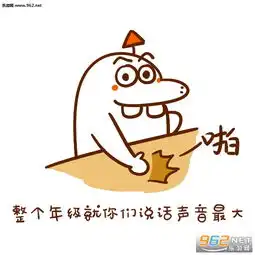 没人举手是吧我点名了表情图片教师节老师经典语录表情包下载乐游网游戏下载