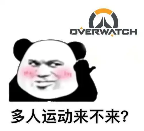 守望先锋相处四年了,用表情包告白520,龙族真的绿吗