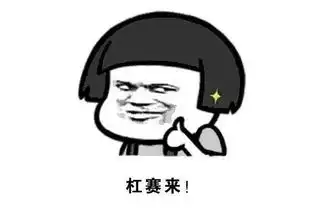 厉害了,我博大精深的济南方言,竟然还有表情包斗图必备,赶紧收了...搜狐汽车搜狐网