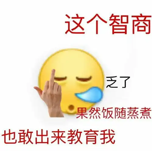 表情包掐架专用