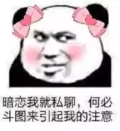 聊天表情包吃我一屁