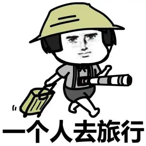 高校禁烟表情包面壁思过