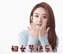 3月8日妇女节最漂亮早上好动态表情图片大全,早晨好动图美图大全