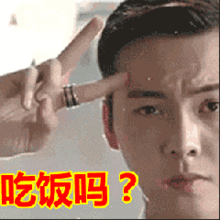 一起吃饭真人聊天动态表情图