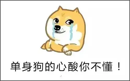 又到一年一度催婚季,父母的嫌弃让单身汪感到压力更大了