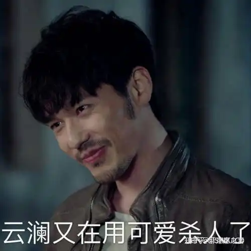 有什么好笑镇魂表情包